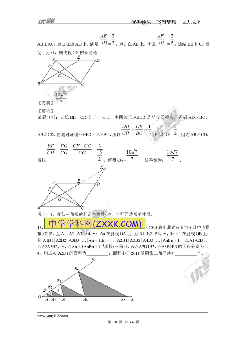 相似与位似专题_湘教版初中数学课件_数学湘教版9上教案PPT课件配套资料_数学湘教版初中9年级上册--6.各阶段精品试题_复习资料