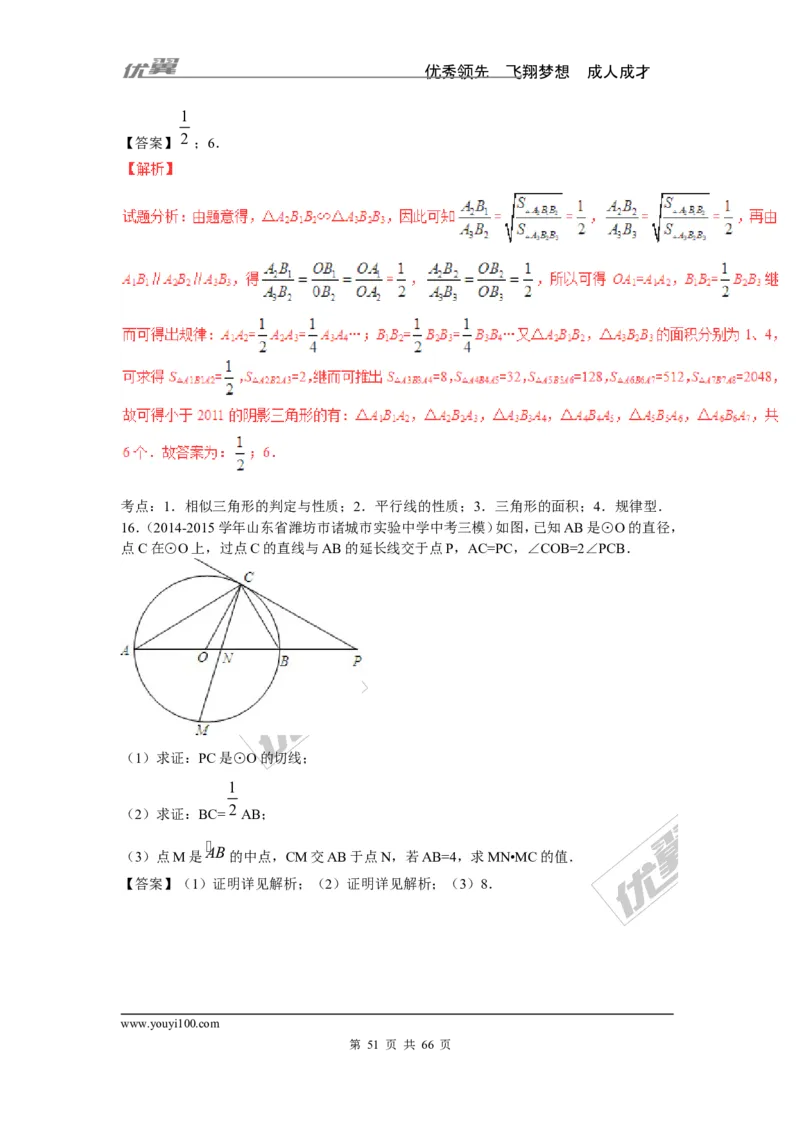 相似与位似专题_湘教版初中数学课件_数学湘教版9上教案PPT课件配套资料_数学湘教版初中9年级上册--6.各阶段精品试题_复习资料