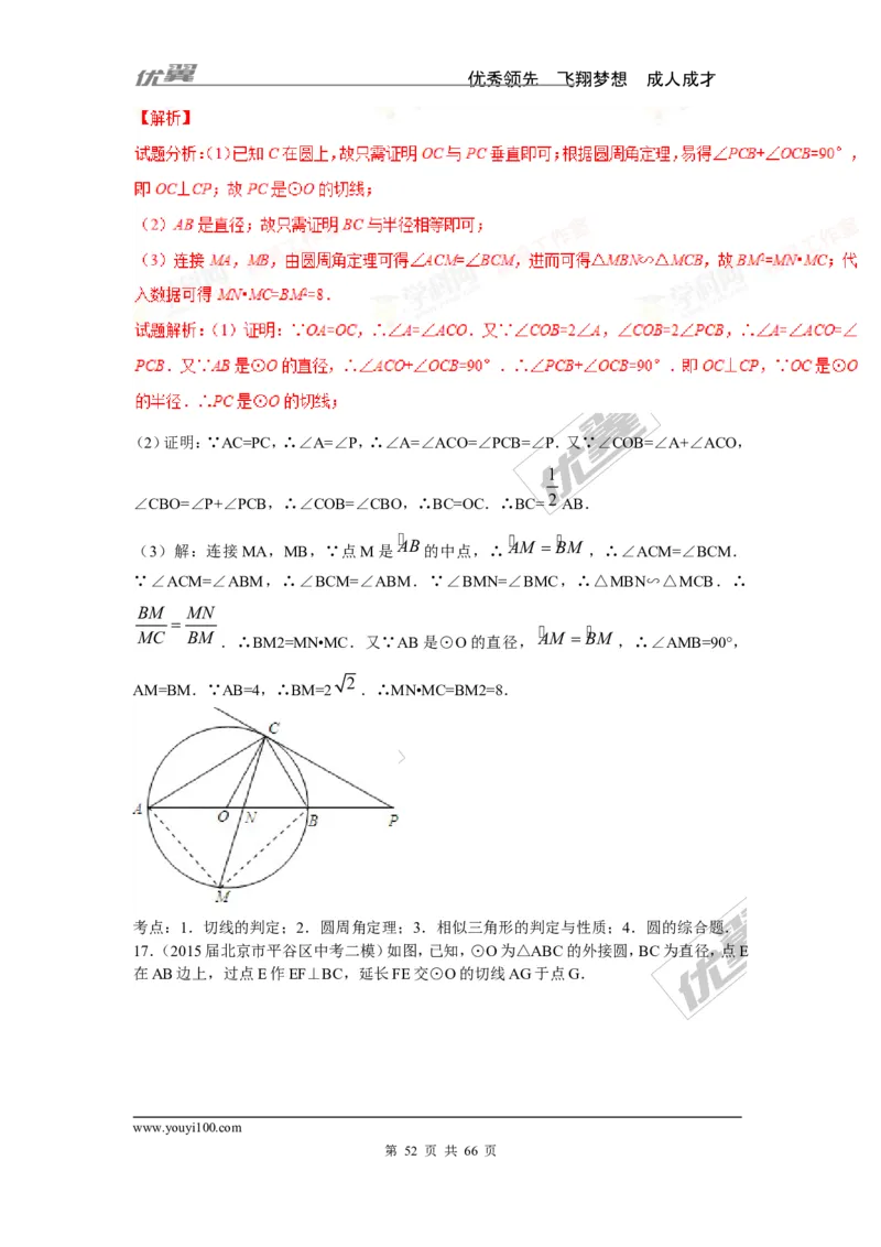 相似与位似专题_湘教版初中数学课件_数学湘教版9上教案PPT课件配套资料_数学湘教版初中9年级上册--6.各阶段精品试题_复习资料