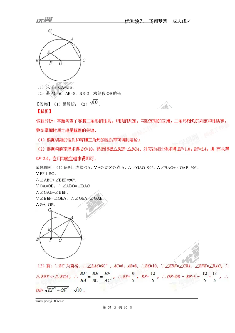 相似与位似专题_湘教版初中数学课件_数学湘教版9上教案PPT课件配套资料_数学湘教版初中9年级上册--6.各阶段精品试题_复习资料