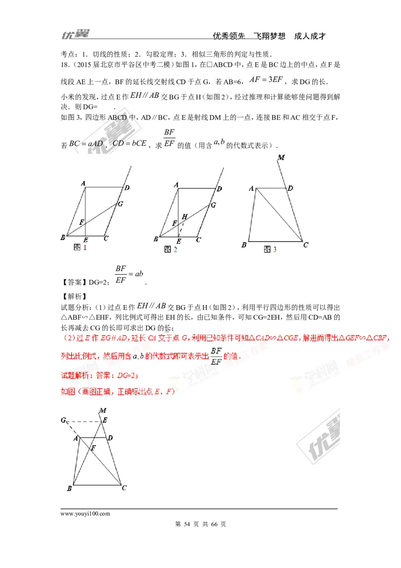 相似与位似专题_湘教版初中数学课件_数学湘教版9上教案PPT课件配套资料_数学湘教版初中9年级上册--6.各阶段精品试题_复习资料