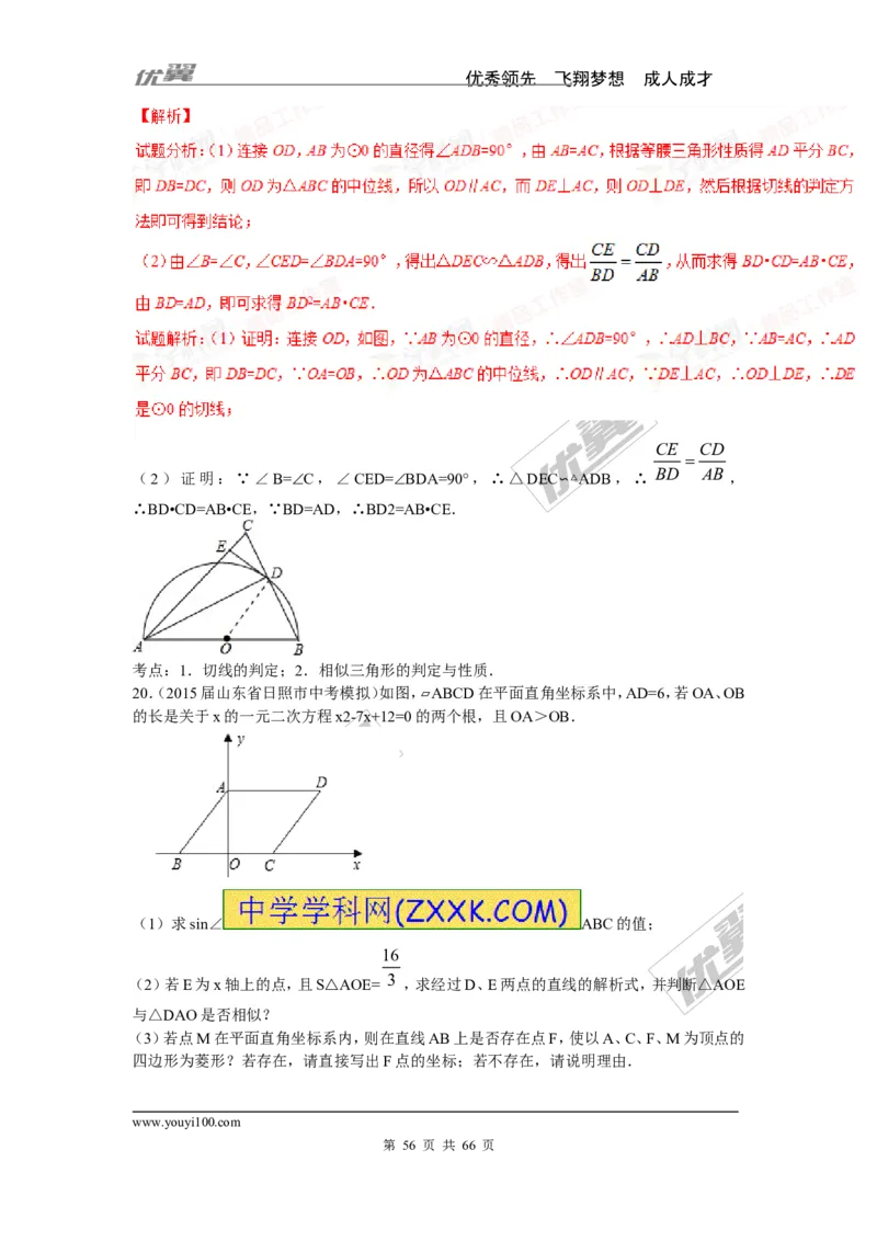 相似与位似专题_湘教版初中数学课件_数学湘教版9上教案PPT课件配套资料_数学湘教版初中9年级上册--6.各阶段精品试题_复习资料