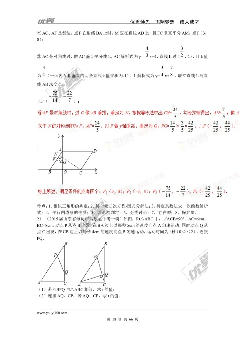 相似与位似专题_湘教版初中数学课件_数学湘教版9上教案PPT课件配套资料_数学湘教版初中9年级上册--6.各阶段精品试题_复习资料