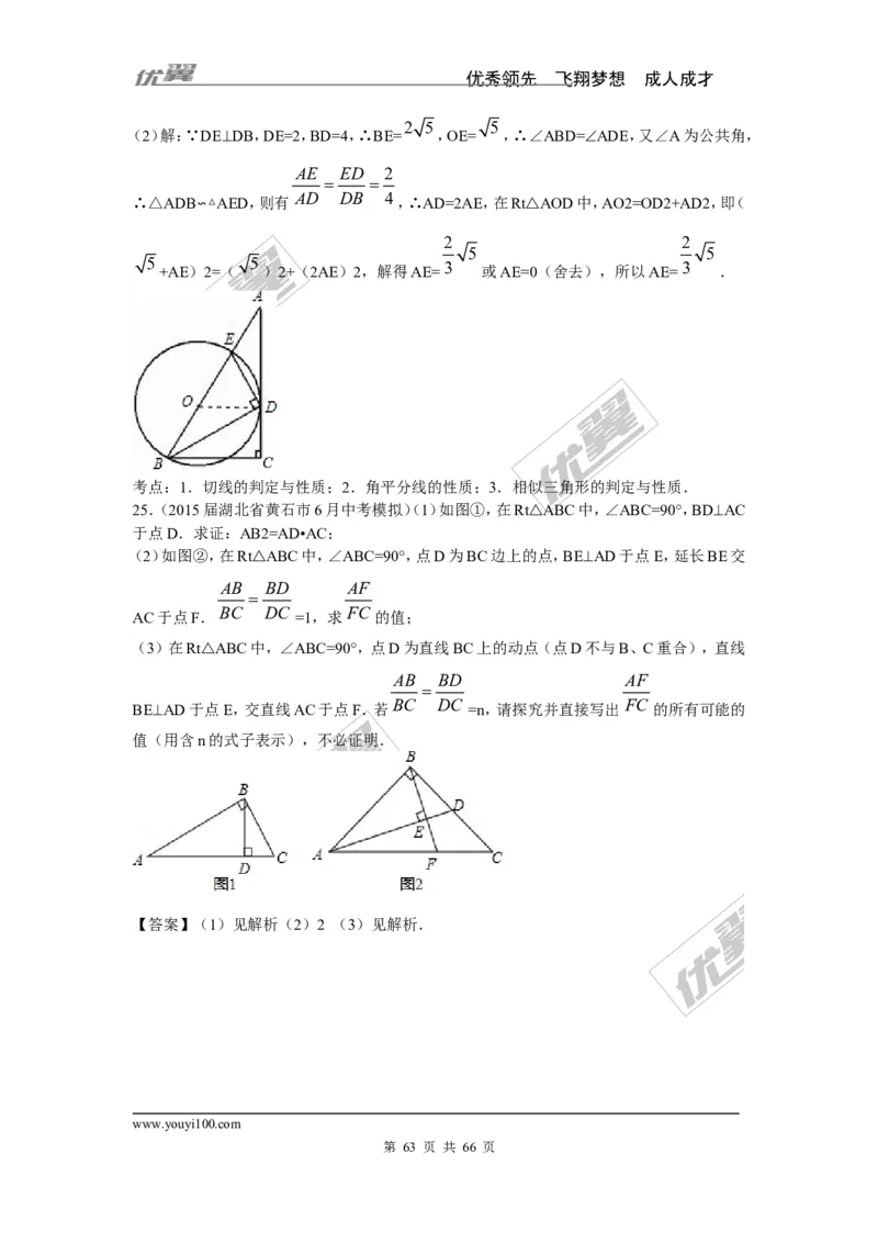 相似与位似专题_湘教版初中数学课件_数学湘教版9上教案PPT课件配套资料_数学湘教版初中9年级上册--6.各阶段精品试题_复习资料