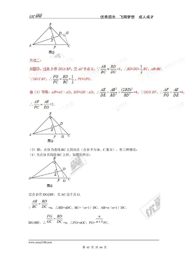 相似与位似专题_湘教版初中数学课件_数学湘教版9上教案PPT课件配套资料_数学湘教版初中9年级上册--6.各阶段精品试题_复习资料