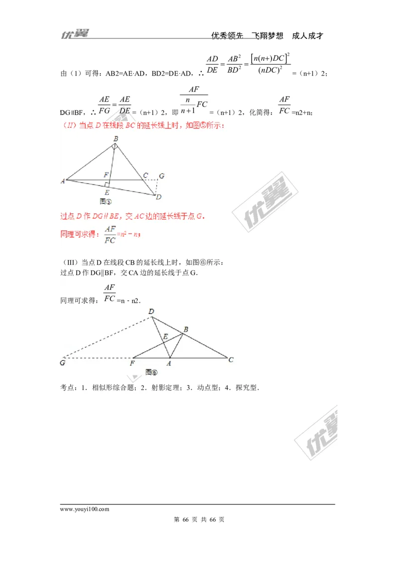 相似与位似专题_湘教版初中数学课件_数学湘教版9上教案PPT课件配套资料_数学湘教版初中9年级上册--6.各阶段精品试题_复习资料