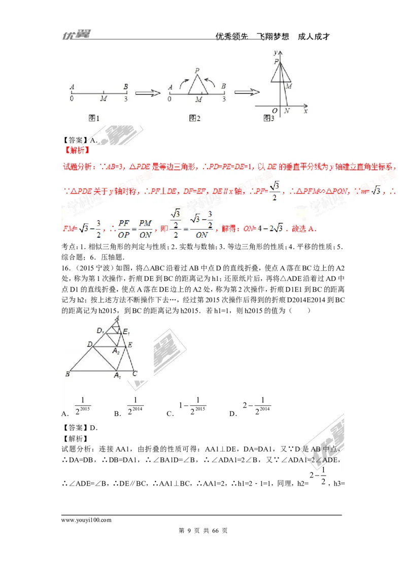 相似与位似专题_湘教版初中数学课件_数学湘教版9上教案PPT课件配套资料_数学湘教版初中9年级上册--6.各阶段精品试题_复习资料