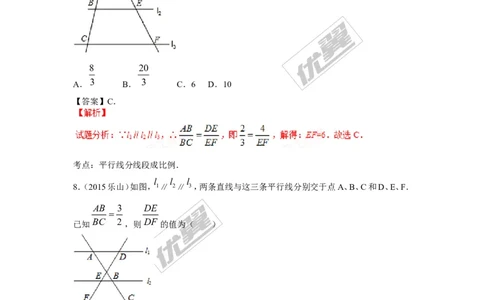 相似与位似专题_湘教版初中数学课件_数学湘教版9上教案PPT课件配套资料_数学湘教版初中9年级上册--6.各阶段精品试题_复习资料
