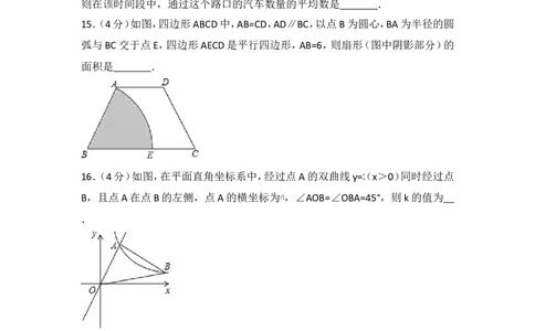 2017年山东省日照市中考数学试卷_湘教版初中数学课件_数学湘教版7上教案PPT课件配套资料_数学湘教版初中7年级上册习题试题_期中、期末、月考、中考真题_2017各地中考真题
