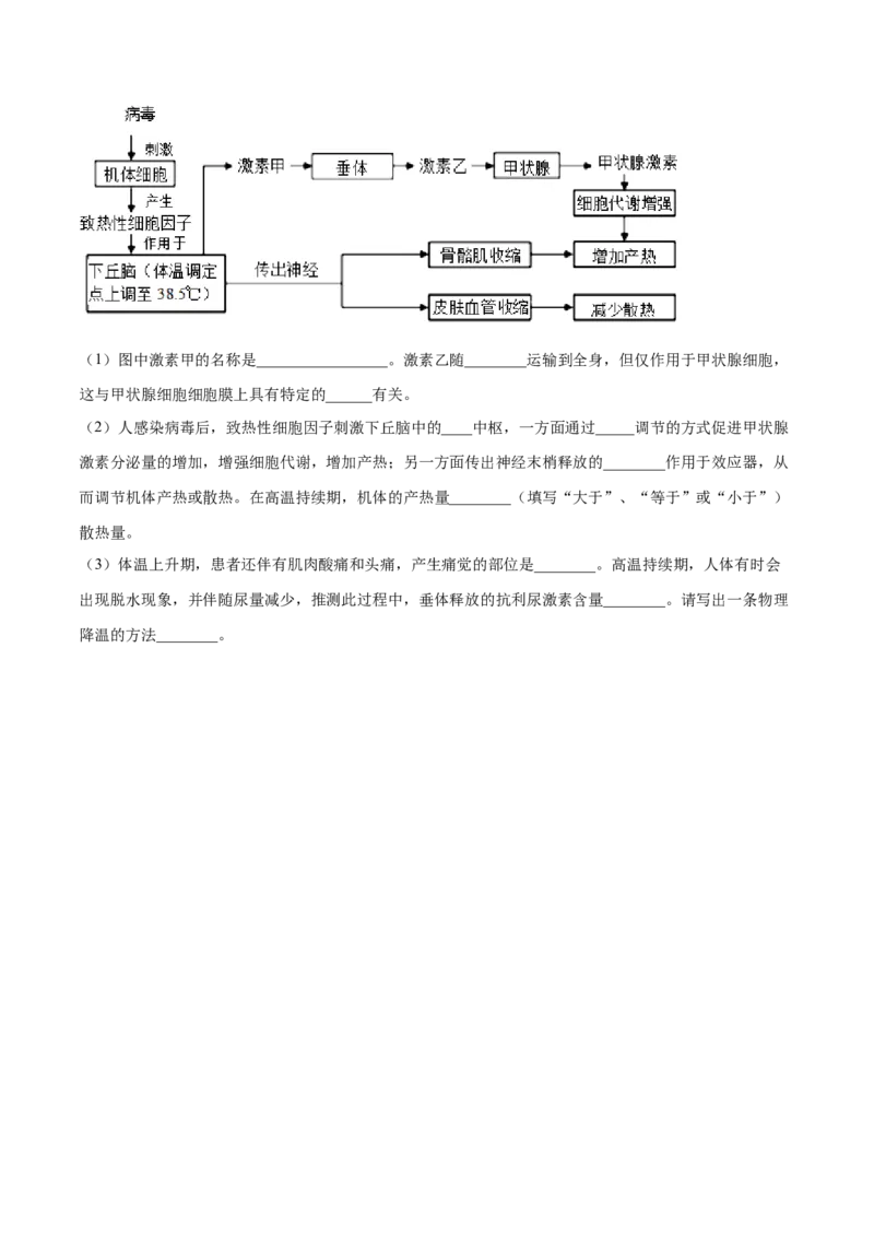 解密15人体的内环境与稳态（分层训练）（原卷版）_新高考复习资料_2021年新高考资料_高频考点解密2021年高考生物二轮复习讲义+分层训练4.7更新