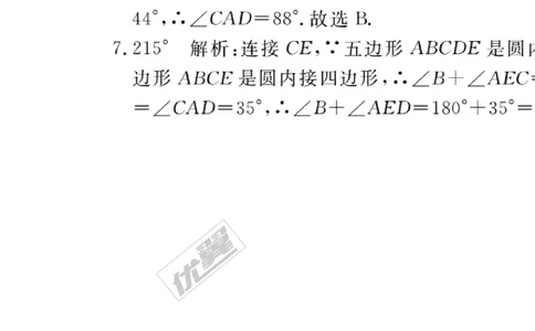 12.类比归纳专题：圆中利用转化思想求角度_人教版数学九年级上册_版本一_人教版数学九年级上册（RJ）--10精品专题_人教版数学九年级上册（RJ）--10精品专题