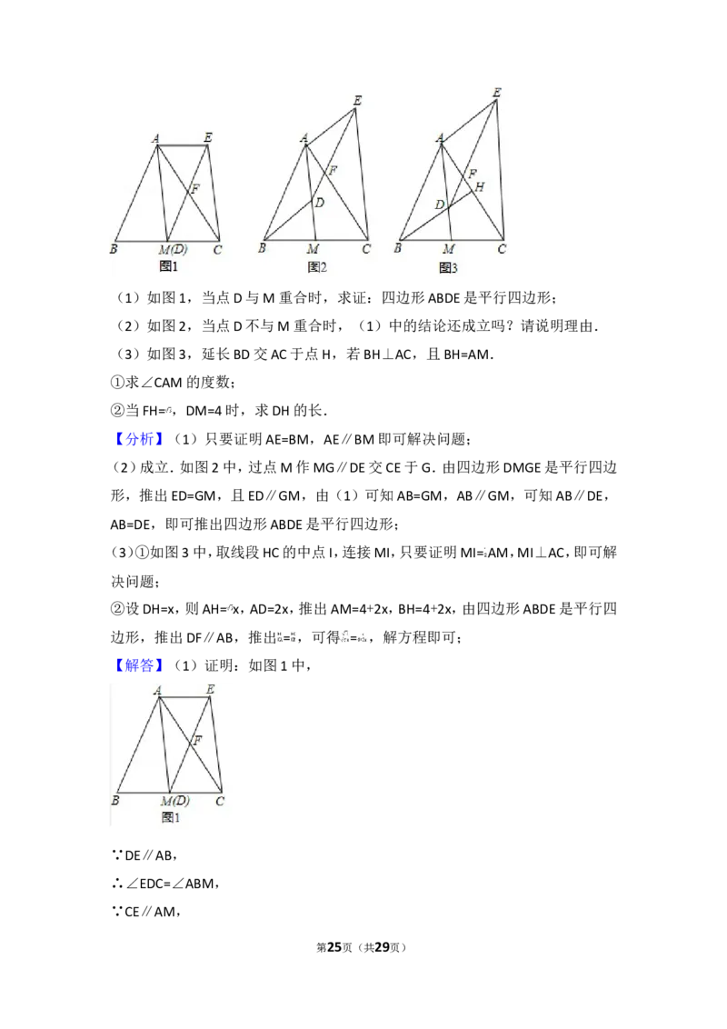 2017年浙江省舟山市中考数学试卷_湘教版初中数学课件_数学湘教版7上教案PPT课件配套资料_数学湘教版初中7年级上册习题试题_期中、期末、月考、中考真题_2017各地中考真题