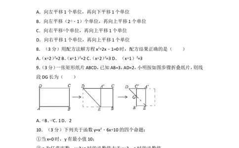 2017年浙江省舟山市中考数学试卷_湘教版初中数学课件_数学湘教版7上教案PPT课件配套资料_数学湘教版初中7年级上册习题试题_期中、期末、月考、中考真题_2017各地中考真题
