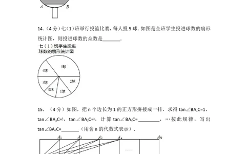 2017年浙江省舟山市中考数学试卷_湘教版初中数学课件_数学湘教版7上教案PPT课件配套资料_数学湘教版初中7年级上册习题试题_期中、期末、月考、中考真题_2017各地中考真题