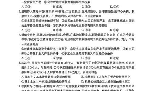 黑龙江省龙东十校联盟2025-2026学年高一上学期期中考试政治试题含答案_2025年11月高一试卷_251113黑龙江省龙东十校联盟2025-2026学年高一上学期期中考试