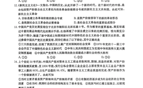 黑龙江省龙东十校联盟2025-2026学年高一上学期期中考试政治试题含答案_2025年11月高一试卷_251113黑龙江省龙东十校联盟2025-2026学年高一上学期期中考试