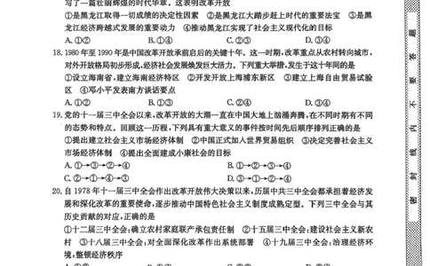 黑龙江省龙东十校联盟2025-2026学年高一上学期期中考试政治试题含答案_2025年11月高一试卷_251113黑龙江省龙东十校联盟2025-2026学年高一上学期期中考试