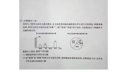 2017-2018学年湖南省湘潭市七年级上学期期末试卷_湘教版初中数学课件_数学湘教版7上教案PPT课件配套资料_数学湘教版初中7年级上册习题试题_期中、期末、月考、中考真题