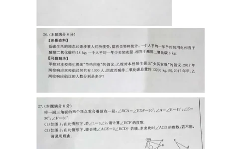 2017-2018学年湖南省湘潭市七年级上学期期末试卷_湘教版初中数学课件_数学湘教版7上教案PPT课件配套资料_数学湘教版初中7年级上册习题试题_期中、期末、月考、中考真题