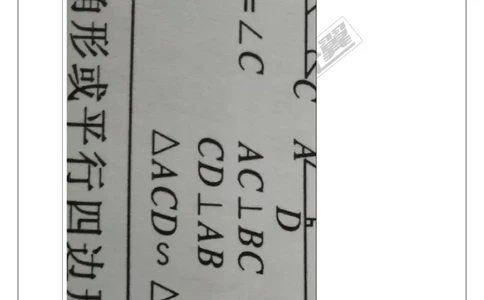 第17讲相似三角形_湘教版初中数学课件_数学湘教版9下教案PPT课件配套资料_数学湘教版初中9年级下册--5.中考知识点梳理_第四单元图形的初步认识与三角形