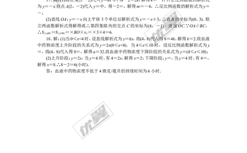 专项训练一　反比例函数_湘教版初中数学课件_数学湘教版9下教案PPT课件配套资料_数学湘教版初中9年级下册--7.各阶段精品试题_九年级全册复习专项训练
