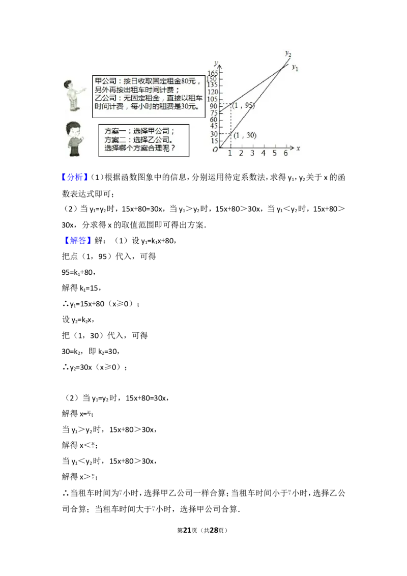 2017年浙江省衢州市中考数学试卷_湘教版初中数学课件_数学湘教版7上教案PPT课件配套资料_数学湘教版初中7年级上册习题试题_期中、期末、月考、中考真题_2017各地中考真题