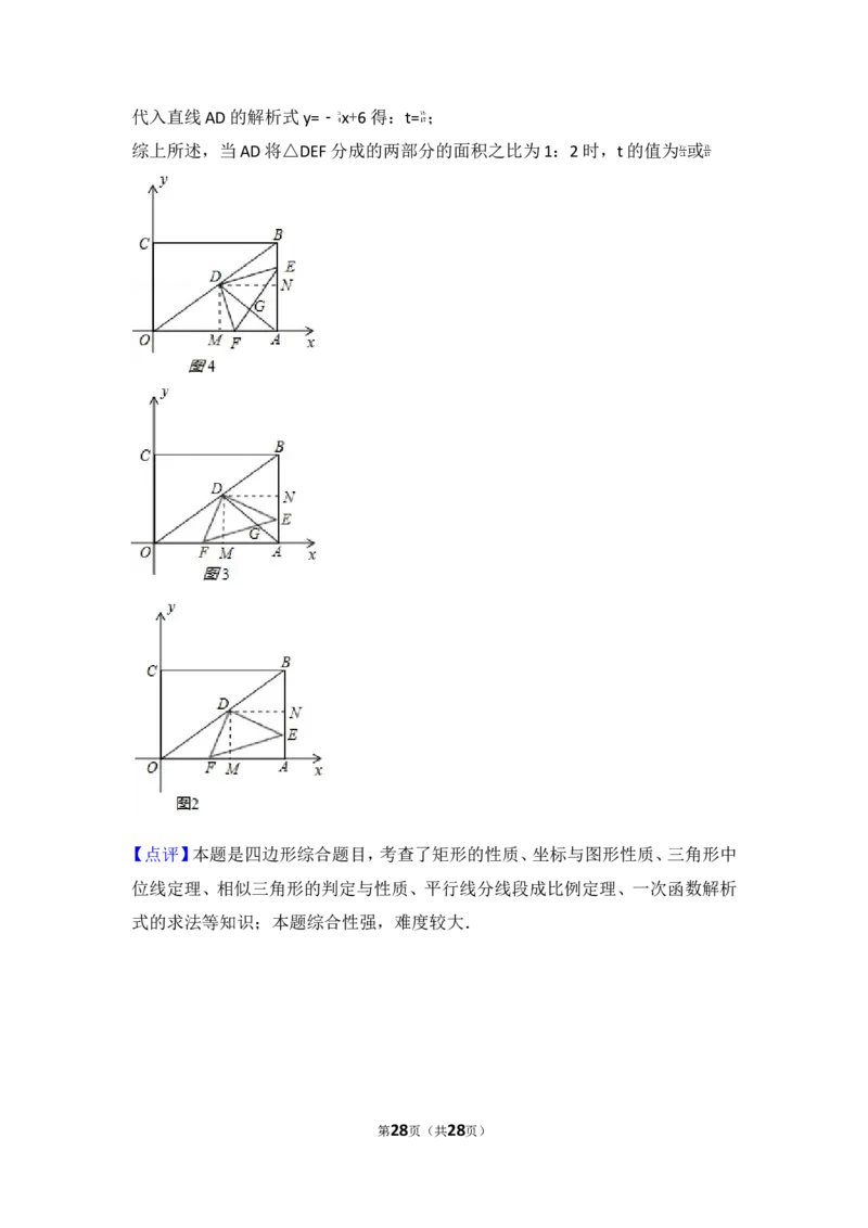 2017年浙江省衢州市中考数学试卷_湘教版初中数学课件_数学湘教版7上教案PPT课件配套资料_数学湘教版初中7年级上册习题试题_期中、期末、月考、中考真题_2017各地中考真题