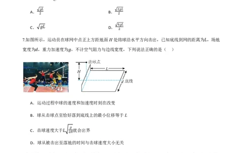 第五章抛体运动（举一反三单元测试）（原卷版）_2026高考物理_222026版物理《高考一轮复习举一反三》全国版_2026《高中物理&bull;举一反三系列》必修二(RJ)_第五章抛体运动_本章复习