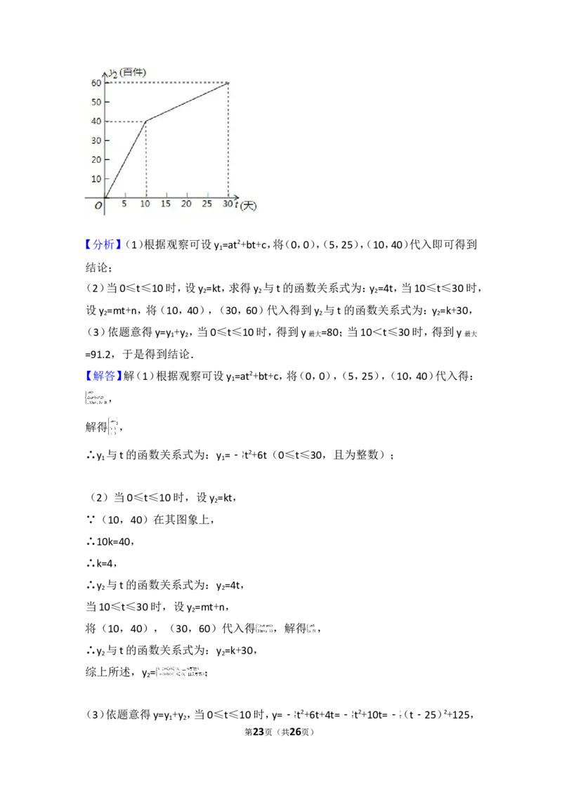 2017年湖北省荆门市中考数学试卷_湘教版初中数学课件_数学湘教版7上教案PPT课件配套资料_数学湘教版初中7年级上册习题试题_期中、期末、月考、中考真题_2017各地中考真题
