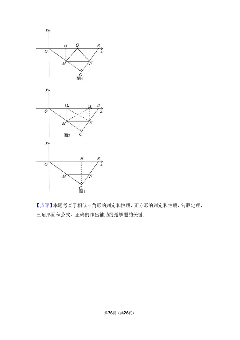 2017年湖北省荆门市中考数学试卷_湘教版初中数学课件_数学湘教版7上教案PPT课件配套资料_数学湘教版初中7年级上册习题试题_期中、期末、月考、中考真题_2017各地中考真题