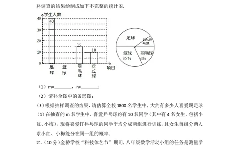 2017年湖北省荆门市中考数学试卷_湘教版初中数学课件_数学湘教版7上教案PPT课件配套资料_数学湘教版初中7年级上册习题试题_期中、期末、月考、中考真题_2017各地中考真题