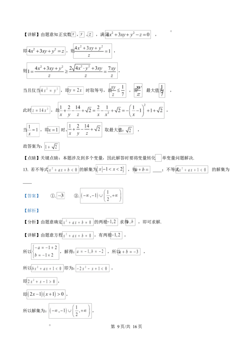 重庆市长寿中学2025-2026学年高一上学期11月期中数学试题Word版含解析_2025年11月高一试卷_251125重庆市长寿中学2025-2026学年高一上学期11月期中（全）