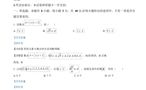 重庆市长寿中学2025-2026学年高一上学期11月期中数学试题Word版含解析_2025年11月高一试卷_251125重庆市长寿中学2025-2026学年高一上学期11月期中（全）