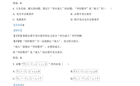 重庆市长寿中学2025-2026学年高一上学期11月期中数学试题Word版含解析_2025年11月高一试卷_251125重庆市长寿中学2025-2026学年高一上学期11月期中（全）