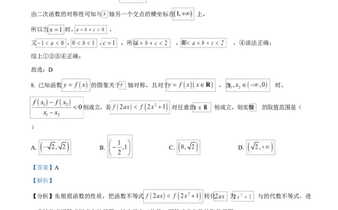 重庆市长寿中学2025-2026学年高一上学期11月期中数学试题Word版含解析_2025年11月高一试卷_251125重庆市长寿中学2025-2026学年高一上学期11月期中（全）