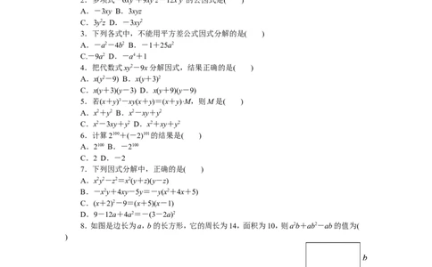第3章检测卷_湘教版初中数学课件_数学湘教版7下教案PPT课件配套资料_数学湘教版7下&mdash;6.各阶段精品试题_《学练优》检测卷