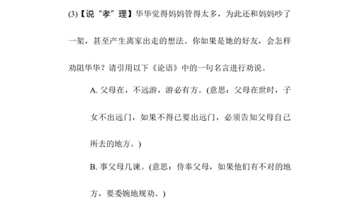 习作_6上语文-保存转存之后查看_15专项练习部编六上语文_专项练习_第三部分表达与交流