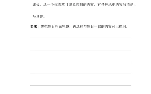 习作_6上语文-保存转存之后查看_15专项练习部编六上语文_专项练习_第三部分表达与交流