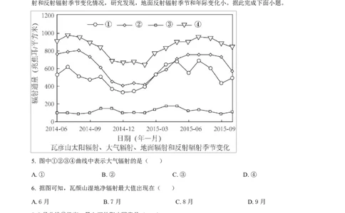 黑龙江省龙东地区部分学校2024-2025学年高一上学期期末考试地理试卷Word版含解析_2025年02月试卷_0219黑龙江省龙东地区2024-2025学年高一上学期1月期末考试