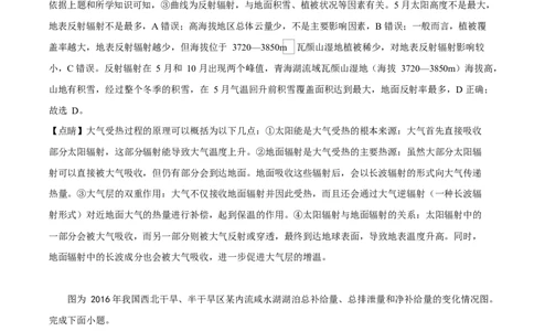 黑龙江省龙东地区部分学校2024-2025学年高一上学期期末考试地理试卷Word版含解析_2025年02月试卷_0219黑龙江省龙东地区2024-2025学年高一上学期1月期末考试