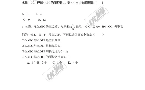 3.6第1课时位似图形的概念及画法1_湘教版初中数学课件_数学湘教版9上教案PPT课件配套资料_数学湘教版初中9年级上册--6.各阶段精品试题_同步练习