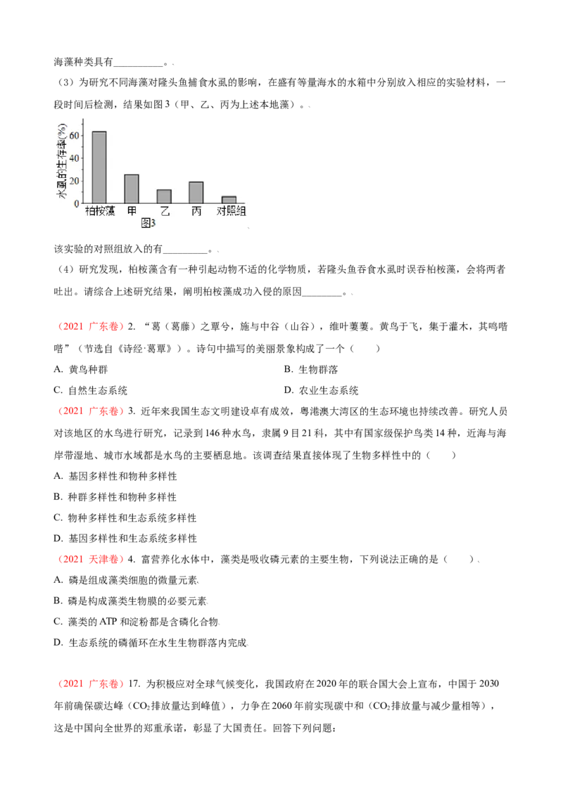 解密18细胞工程（讲义）（学生版）_新高考复习资料_2023年新高考复习资料_二轮复习_高频考点解密2023年高考生物二轮复习讲义+分层训练（全国通用）288808838