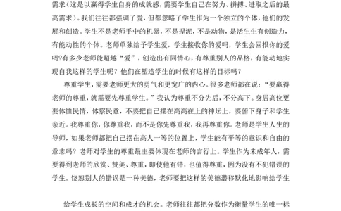 班主任心得工作总结范文_6上语文-保存转存之后查看_11教师工作包部编六上语文_教师工作包_班主任计划和总结