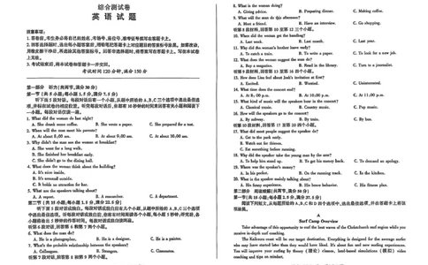 黑龙江省龙东地区2024-2025学年高一上学期期末考试英语试卷高一英语期末_2025年02月试卷_0219黑龙江省龙东地区2024-2025学年高一上学期1月期末考试