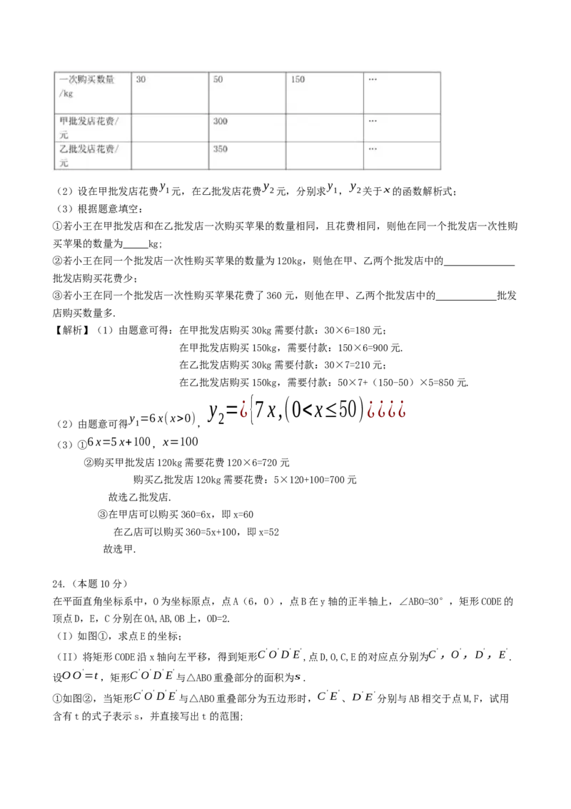 2019天津市中考数学试题（Word版，含解析）_人教版数学九年级上册_版本一_人教版数学九年级上册（RJ）--7期中、期末、月考、中考真题_2019年各地中考真题
