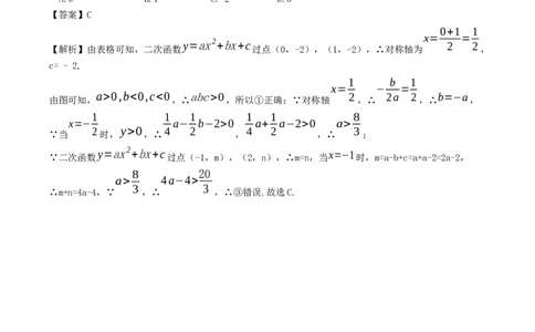 2019天津市中考数学试题（Word版，含解析）_人教版数学九年级上册_版本一_人教版数学九年级上册（RJ）--7期中、期末、月考、中考真题_2019年各地中考真题