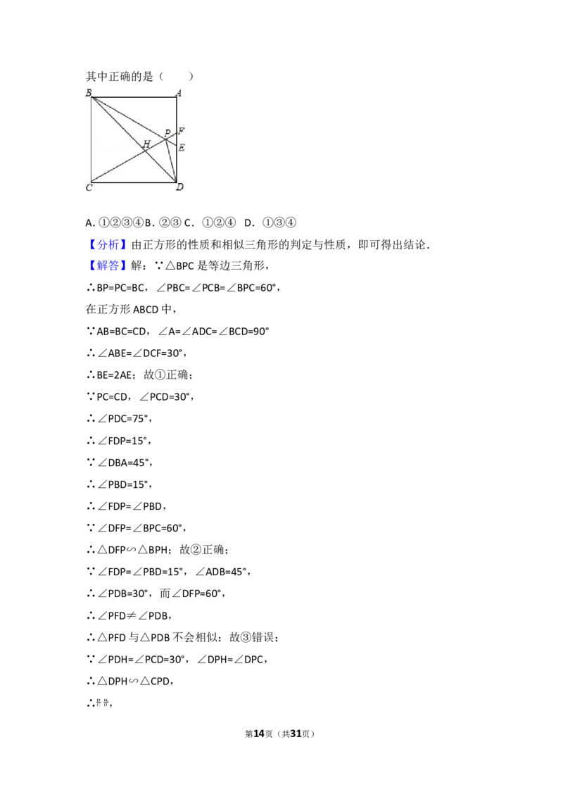 2017年山东省东营市中考数学试卷_湘教版初中数学课件_数学湘教版7上教案PPT课件配套资料_数学湘教版初中7年级上册习题试题_期中、期末、月考、中考真题_2017各地中考真题
