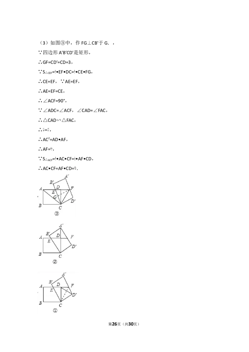 2017年内蒙古包头市中考数学试卷_湘教版初中数学课件_数学湘教版7下教案PPT课件配套资料_数学湘教版7下&mdash;6.各阶段精品试题_期中、月考、期末、中考真卷_2017年各地中考真卷