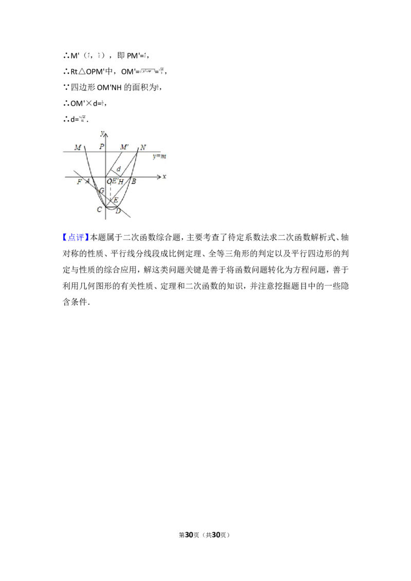 2017年内蒙古包头市中考数学试卷_湘教版初中数学课件_数学湘教版7下教案PPT课件配套资料_数学湘教版7下&mdash;6.各阶段精品试题_期中、月考、期末、中考真卷_2017年各地中考真卷