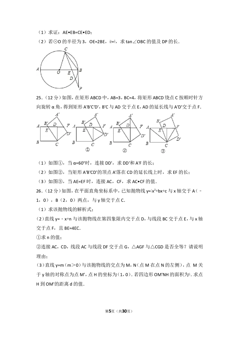 2017年内蒙古包头市中考数学试卷_湘教版初中数学课件_数学湘教版7下教案PPT课件配套资料_数学湘教版7下&mdash;6.各阶段精品试题_期中、月考、期末、中考真卷_2017年各地中考真卷